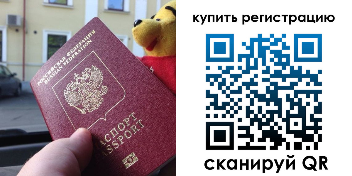 прописка иностранных граждан в Котельниково