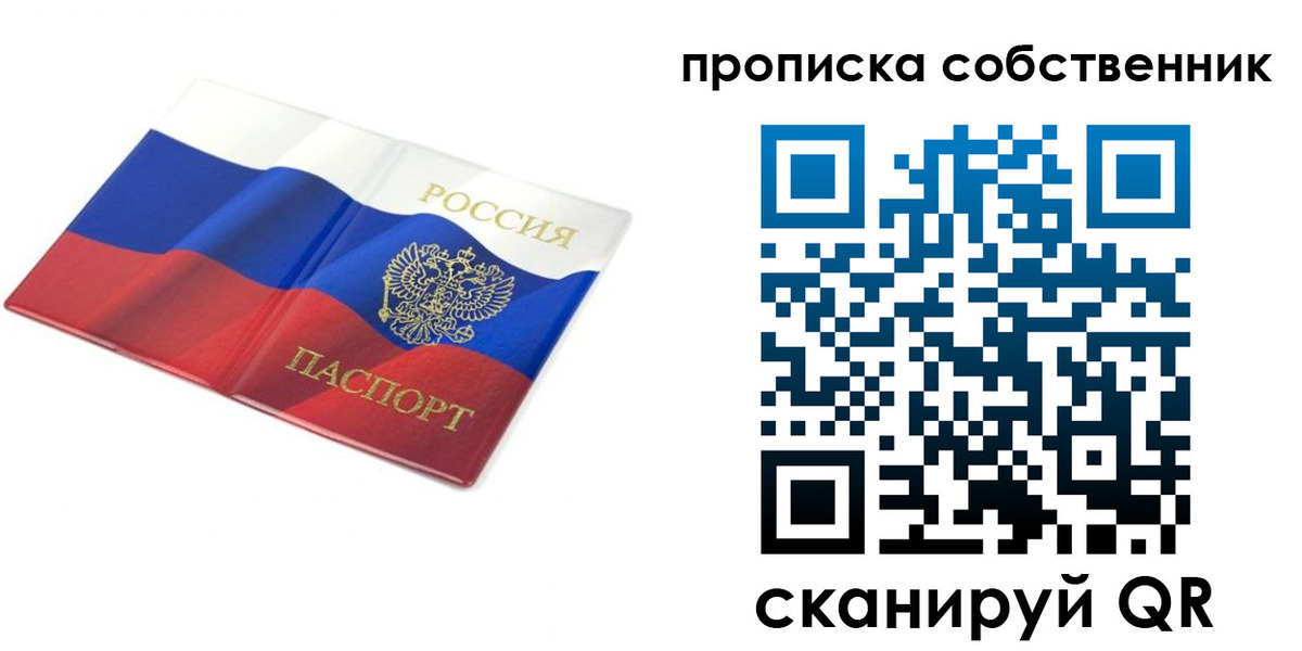 прописка ребенка в Котельниково