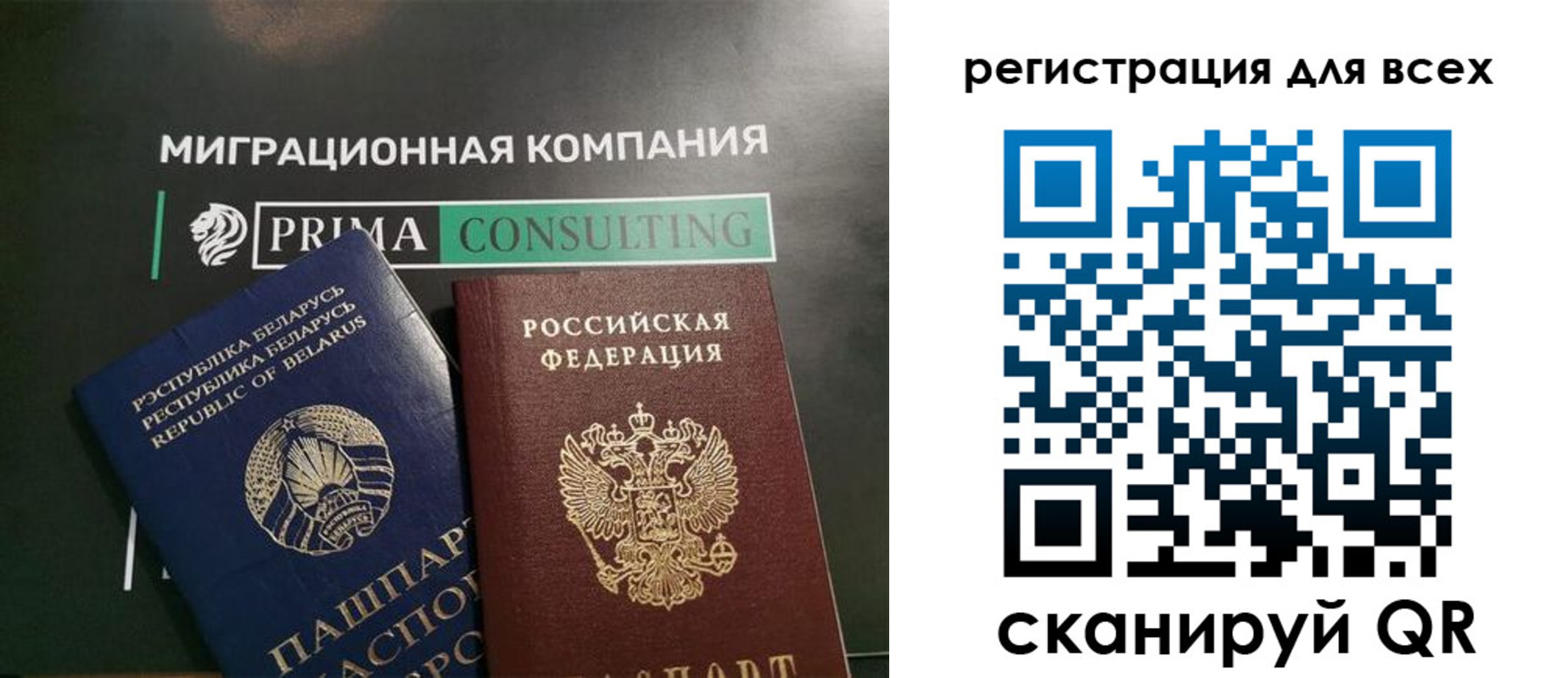 временная регистрация для всех в Котельниково