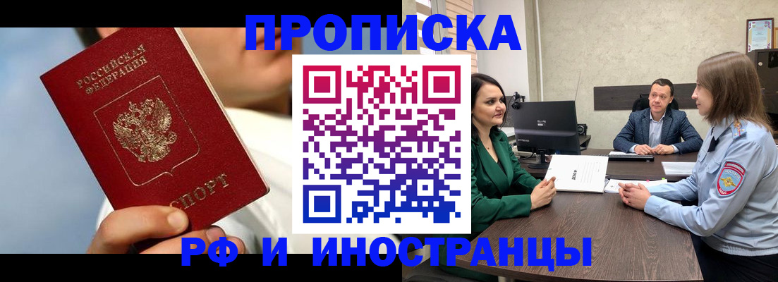 временная регистрация адрес в Котельниково