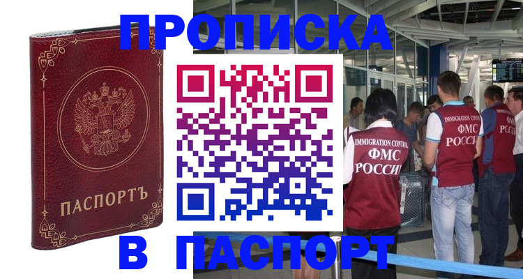 прописка от собственника в Котельниково