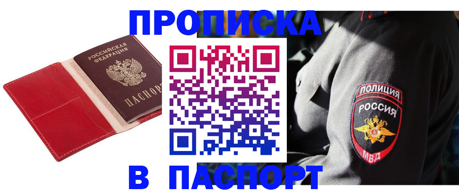 временная регистрация гарантия в Котельниково