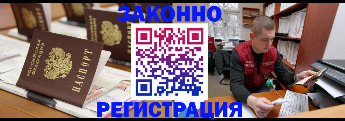 регистрация для школы в Котельниково