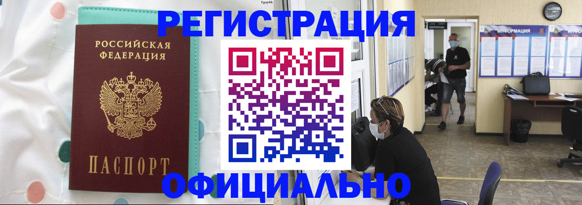 прописка от собственника в Котельниково